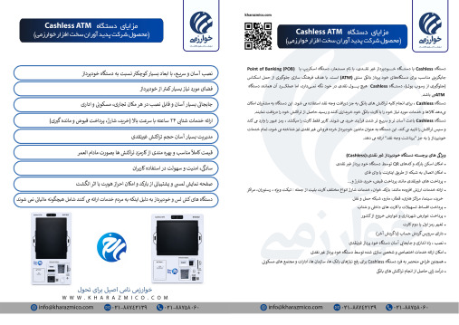 دستگاه Cashless ATM