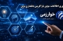 فناوری اطلاعات، موتور بازآفرینی بانکداری نوین