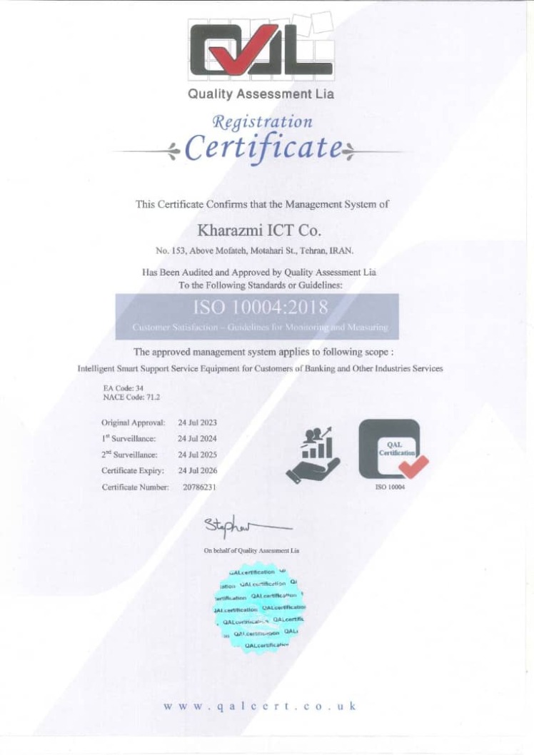 دریافت گواهینامه ISO 10004 توسط شرکت توسعه فناوری اطلاعات خوارزمی
