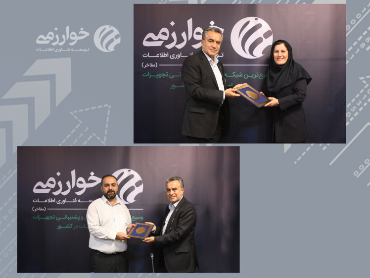 تقویت ساختار مدیریتی خوارزمی با دو انتصاب