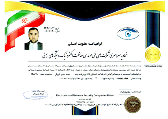 Certificate of Membership of the Union of Electronic Protection and Safety Networks Engineering Companies