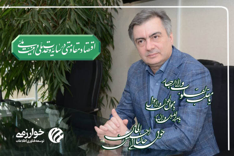 پیام نوروزی مدیرعامل شرکت مفاخر 
