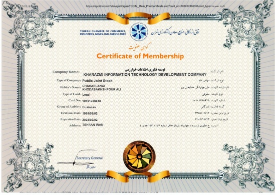 گواهی عضویت Certificate of Membership