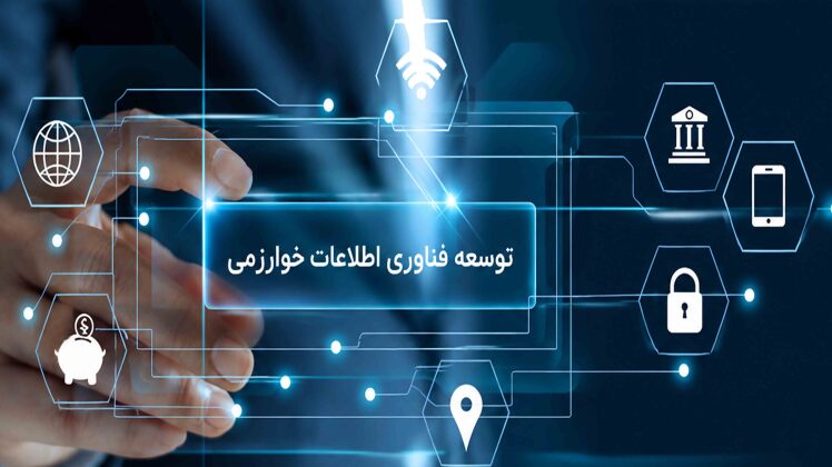 Information Technology: The New Architect of Banking and Financial Services