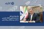 پیام مدیرعامل شرکت توسعه فناوری اطلاعات خوارزمی به مناسبت روز ارتباطات و روابط عمومی