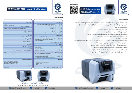 چاپگر کارت مدل POINTMANTP-9200